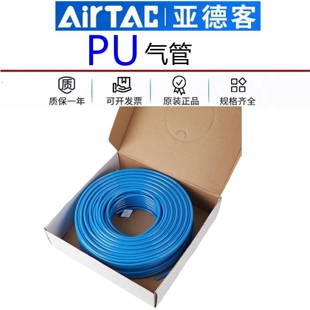 亚德客气动空压机PU聚酯软气管透明蓝黑色US98A12X10X8X5.5X6X4MM