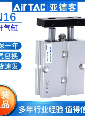 亚德客气动双轴双杆气缸TN16X10X20X30X40X50X60X70X80X90X100S