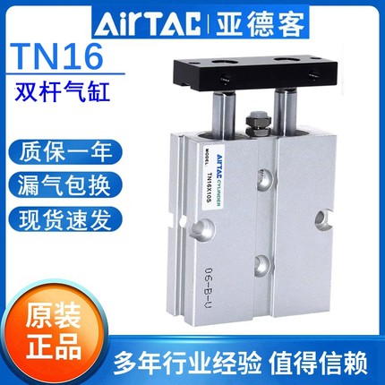 亚德客气动双轴双杆气缸TN16X10X20X30X40X50X60X70X80X90X100S