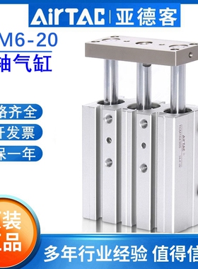 亚德客三轴气缸大全TCM6/10/12/16X10X20X25X30X40X50X60X70X75S