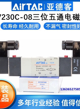 亚德客双头三位五通双控电磁气阀4V130-06 230C-08 330-10 430-15