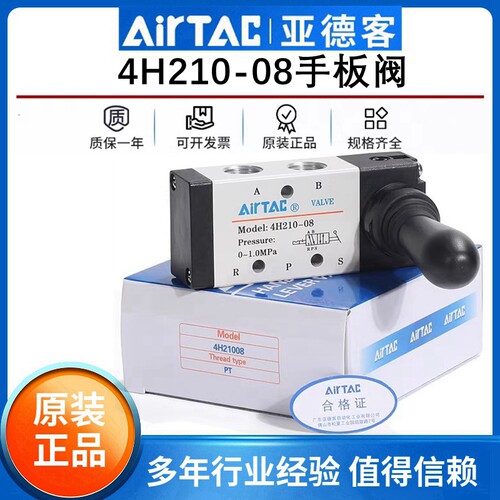 亚德客二位五通换向阀手板阀