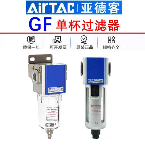 原装亚德客气源过滤器油水分离器