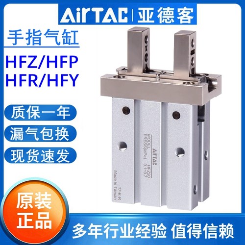 原装正品亚德客气动手指夹爪气缸