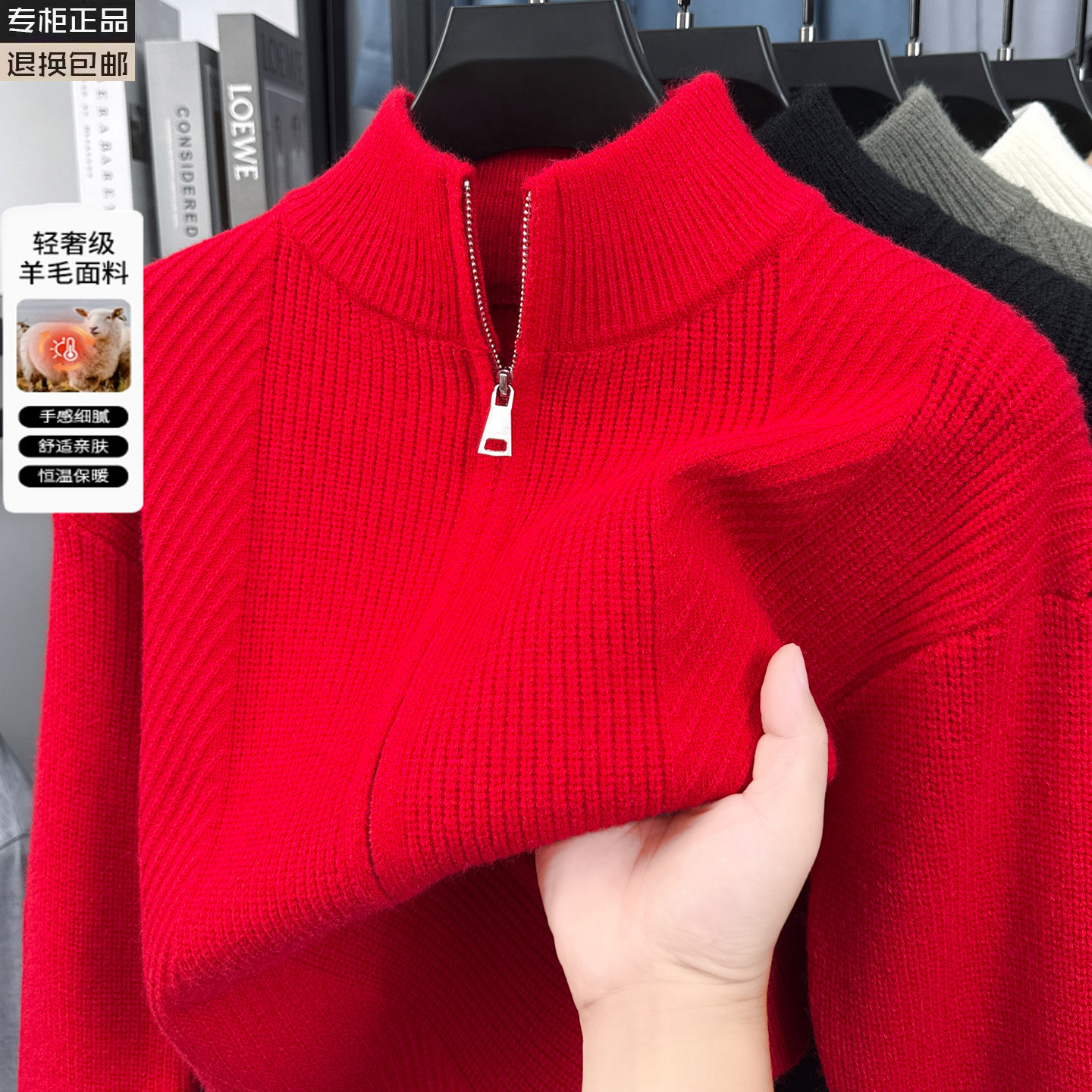 啄木鸟2025新款本命年大红半高领毛衣男士针织衫加厚拉链羊毛外套,男装,针织衫/毛衣,淘宝优惠券,粉丝福利购,淘宝优惠卷