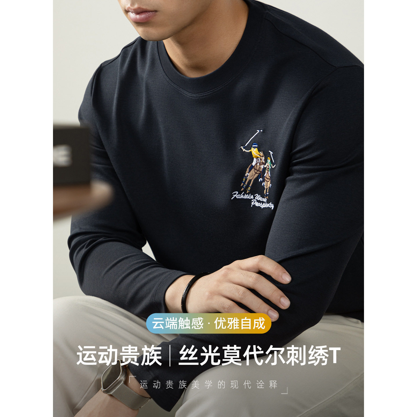 保暖短袖男款古典马球运动刺绣高级感60S丝光亲肤莫代尔棉圆领T桖