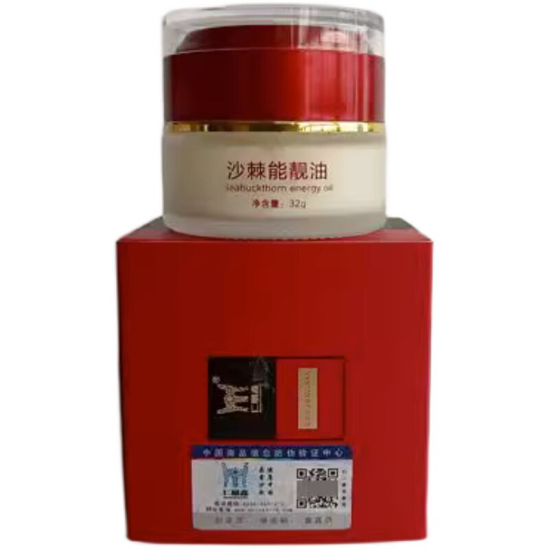 能量油仁鼎鑫沙棘包邮鼎鑫