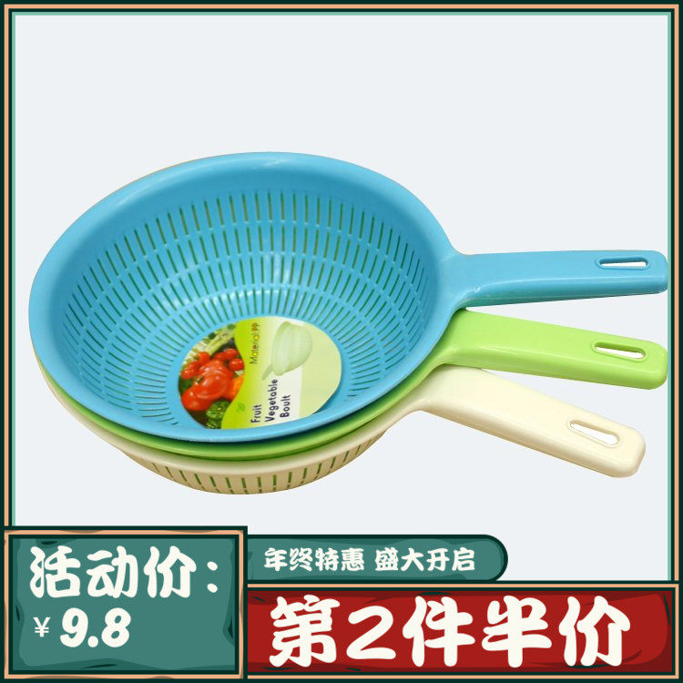 圆形带手柄菜篮厨房塑料漏水洗菜盆淘米果蔬篮洗水果沥水篮