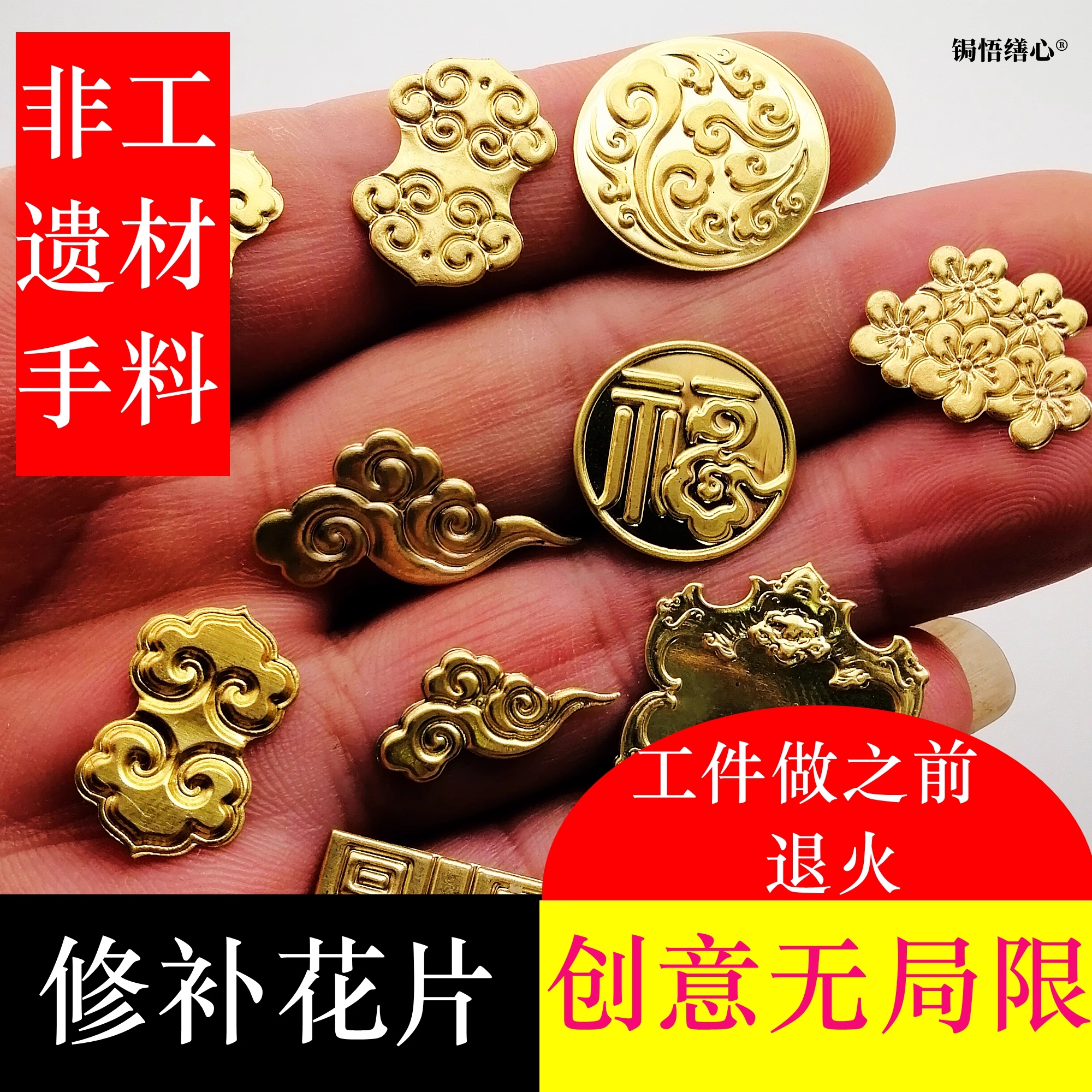 锔瓷修复工具瓷器修补花片配件补紫砂壶杯子缺口锔钉材料黄铜贴片