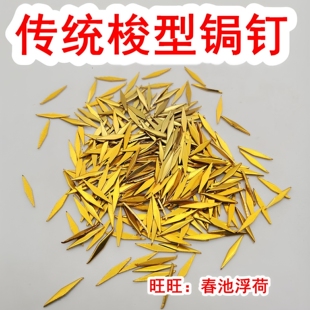 锔钉黄铜锔瓷工具焗瓷钉锯钉U型马王钉钜手工瓷器紫砂壶修复修补