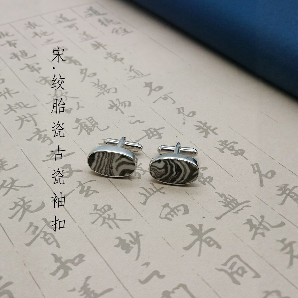 纯银男士高级袖扣手工古瓷片绞胎瓷法式衬衫百搭简约中国风首饰品