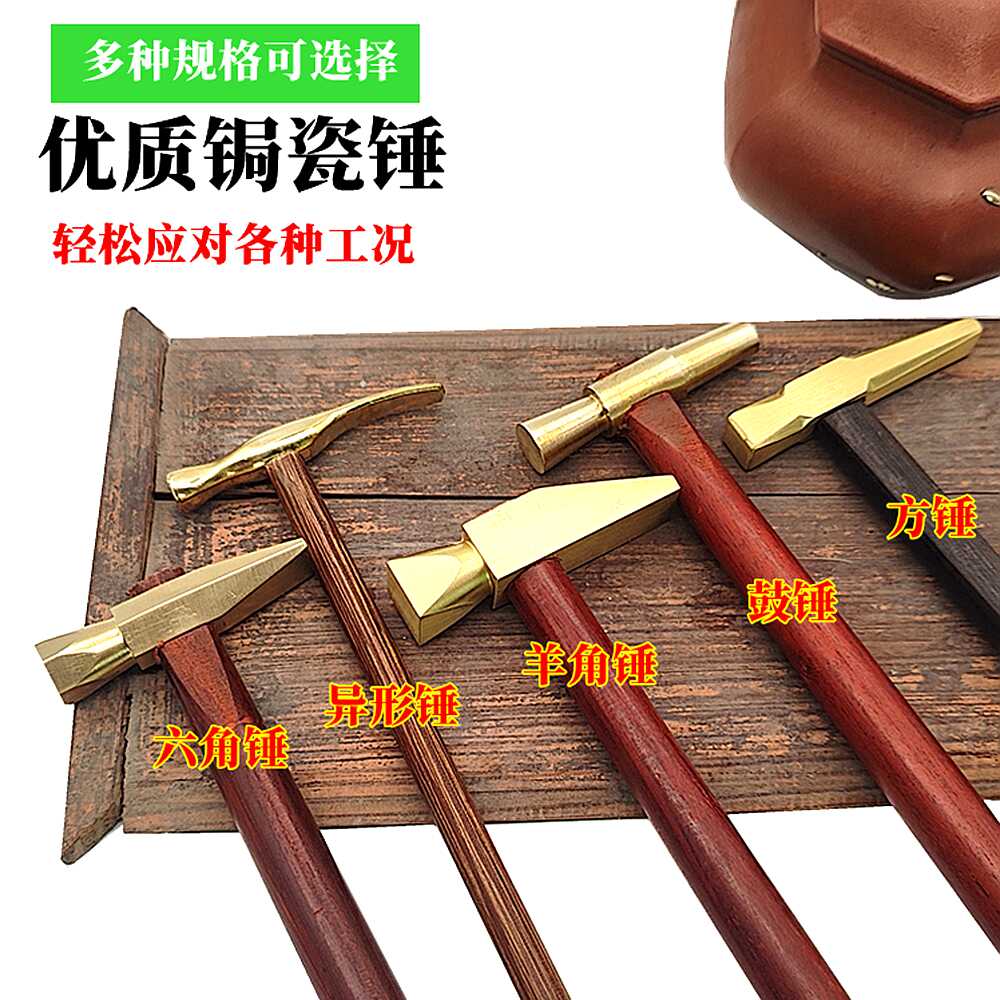 锔钉锤迷你修补锤迷你纯黄铜实心