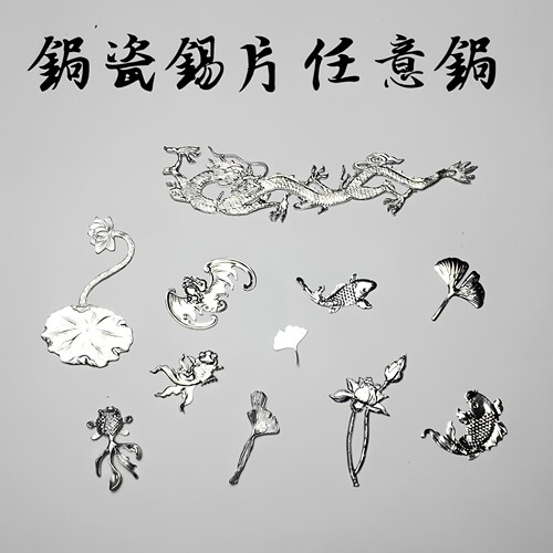玻璃杯纯锡花钉锔瓷茶具补复配件