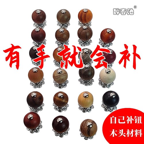 瓷修复茶具配件修补配件陶壶盖珠