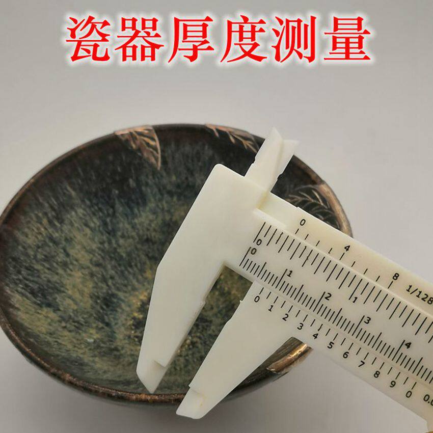 锔瓷工具塑料游标卡尺 高精度 迷你小卡尺深度测量工具150mm锔艺