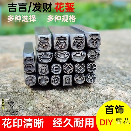 吉言钢印金银手镯元宝铜钱福袋