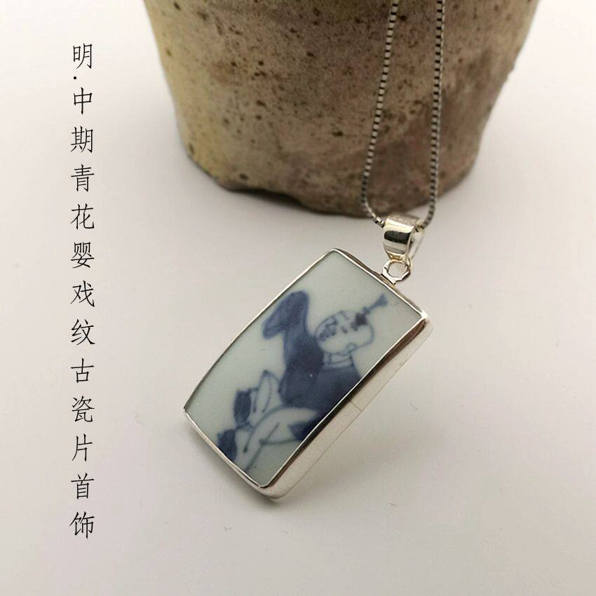 青花老瓷片吊坠首饰旗袍手工复古中国风项链个性明清古瓷镶嵌纯银