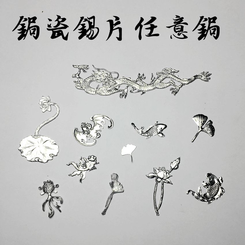 玻璃杯纯锡花钉紫砂修补复配件