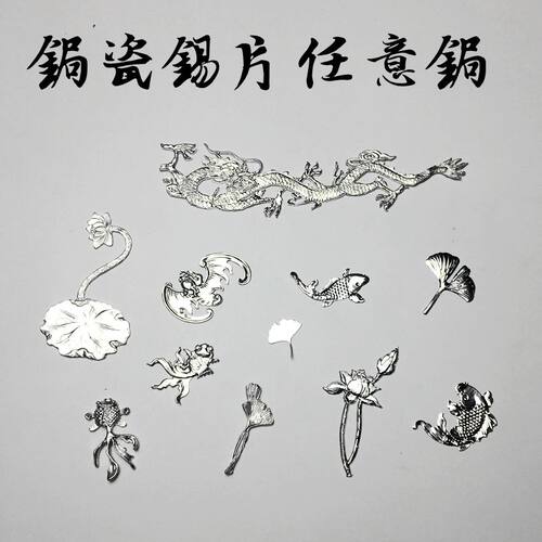 玻璃杯纯锡花钉紫砂修补复配件