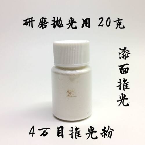 金缮修补工具材料漆画漆艺犀皮漆器茶具生漆大漆工艺极细抛推光粉 - 封面