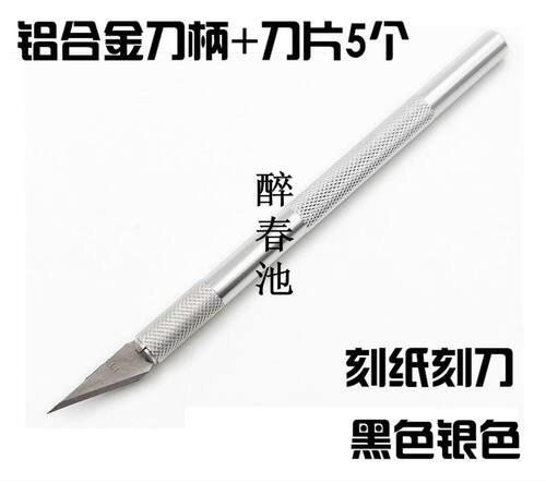 古董瓷器锔瓷工具氧化色刻刀