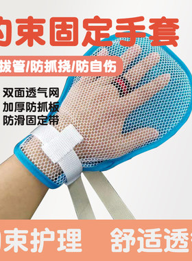 其他固定手腕夏款薄款网格材质