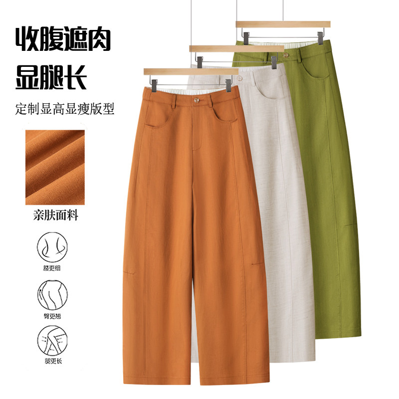 高腰弯刀裤女天丝亚麻2026夏季新款显瘦遮胯阔腿裤气质垂感休闲裤