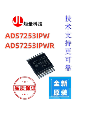 ADS7253IPWR ADS7253IPW ADS7253 全新模数转换器进口正品芯片