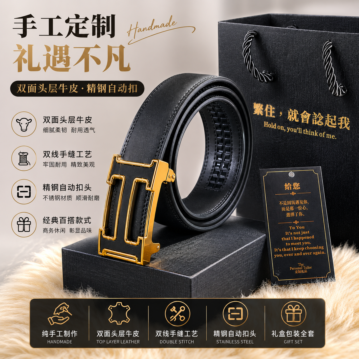 2026新款男士皮带送老公男友纪念