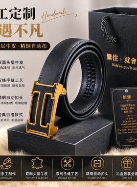2026新款男士皮带送老公男友纪念