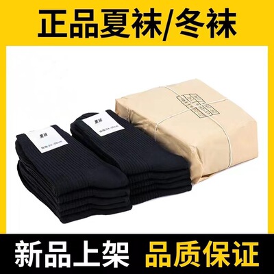 夏袜冬袜男 军训袜子07袜户外训练运动袜防臭耐磨透气吸汗中筒袜