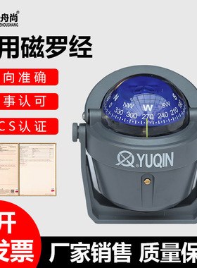 嵌入式磁罗经船用YQ-50艇用磁罗经游艇用磁罗经救生艇罗经配件