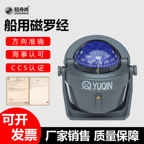 嵌入式磁罗经船用YQ-50艇用磁罗经游艇用磁罗经救生艇罗经配件