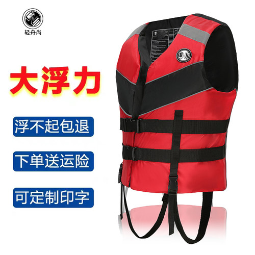 轻舟尚大浮力结实耐用户外救生