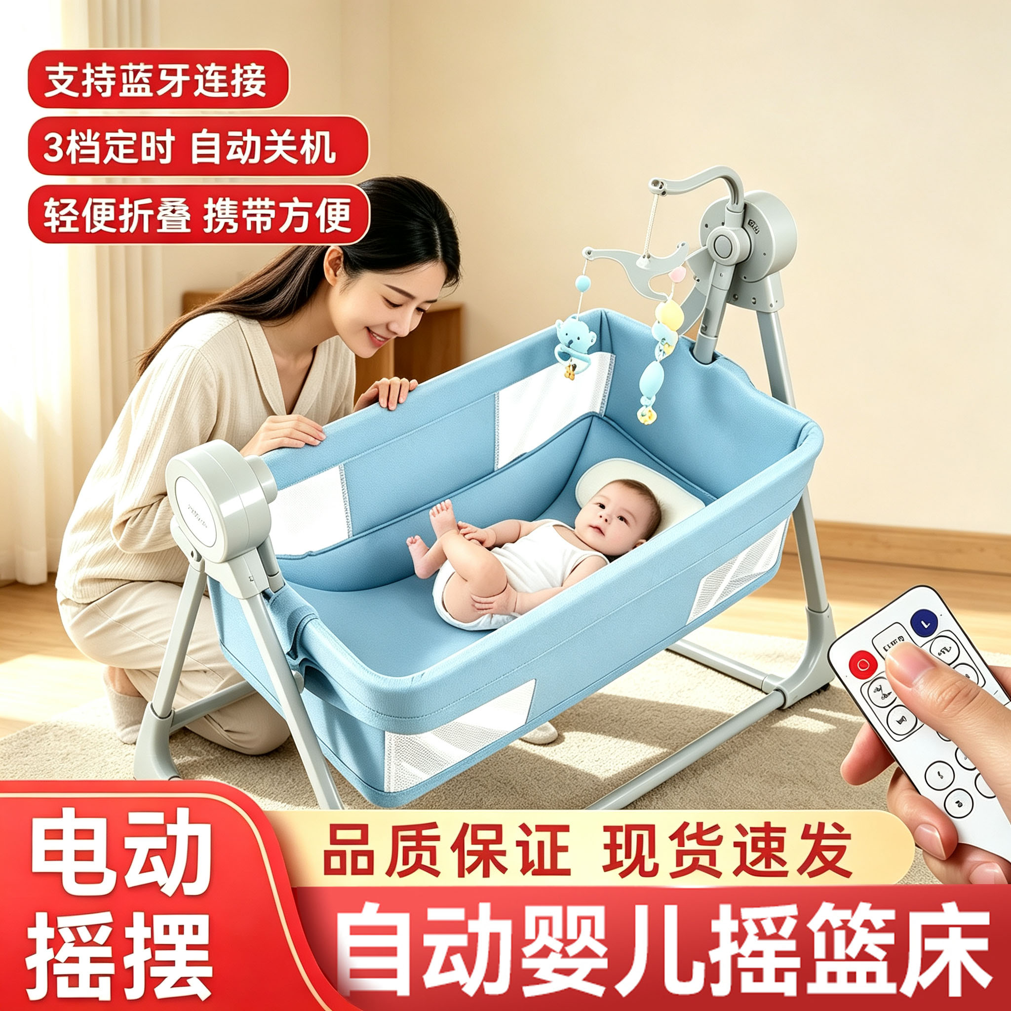 电动摇篮智能折叠便携折叠图片