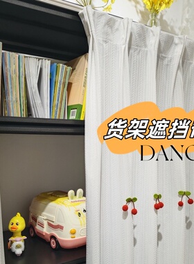 免打孔货架衣柜帘纯白色遮丑帘魔术贴门帘粘贴纱帘防晒小短帘半帘