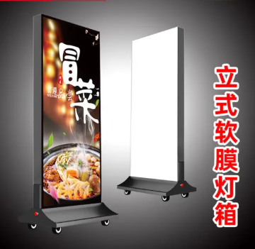 led立式卡布灯箱手机店双面移动卡布灯箱广告牌落地无边框uv软膜