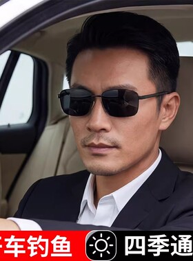 日夜两用变色太阳眼镜男士专用