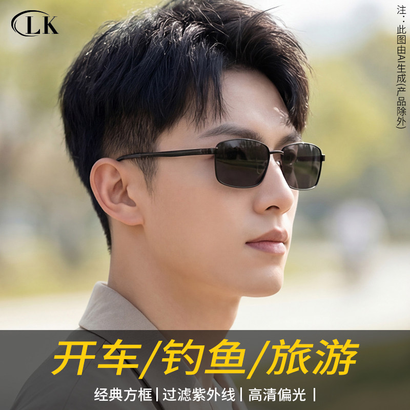 开车专用偏光太阳镜男士墨镜男款眼镜驾驶镜2026新款司机防紫外线,ZIPPO/瑞士军刀/眼镜,太阳眼镜,淘宝优惠券,粉丝福利购,淘宝优惠卷
