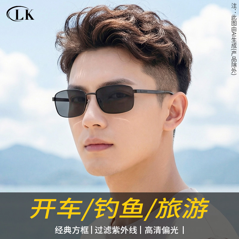 开车专用偏光太阳镜男士墨镜男款眼镜驾驶镜2026新款司机防紫外线,ZIPPO/瑞士军刀/眼镜,太阳眼镜,淘宝优惠券,粉丝福利购,淘宝优惠卷