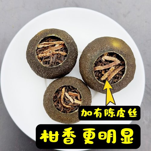 2024正宗新会小青柑加陈皮丝天马生晒青柑普洱茶200克罐装