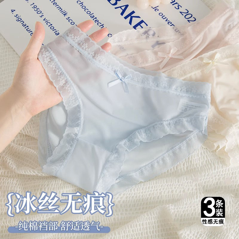 冰丝无痕夏季甜美少女内裤女生