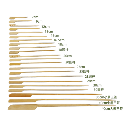 关东煮签霸王签网红糖葫芦扁竹签