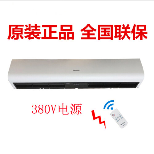 松下风幕机风帘机电辅加热正品