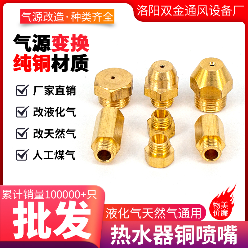 天液气铜家用天然气配件