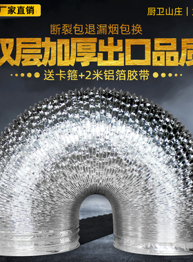 厨房抽油烟机排烟管加长加厚铝箔排气管家用伸缩软管出风管烟道管