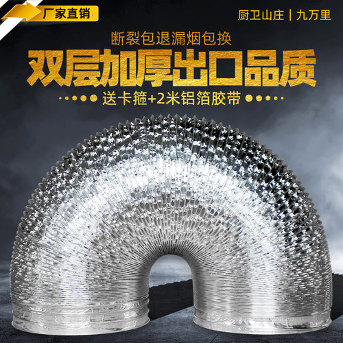 厨房加长铝箔家用伸缩排烟管