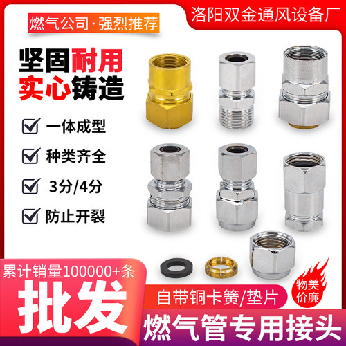 燃气灶用煤气管配件橡胶燃气软管转接分接头三通不锈钢波纹管接头 - 封面