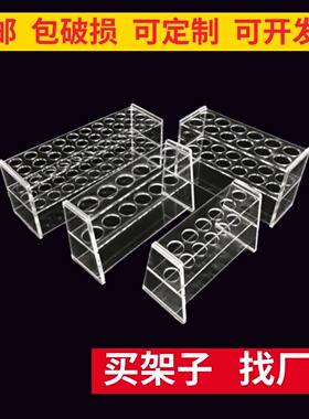 有机玻璃比色管架10 25 50 100ml 612孔单排试管架亚克力正放使用