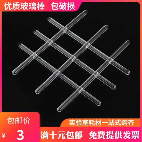 玻璃搅拌棒  玻棒 耐腐蚀 透明 长20cm 30cm 40cm玻璃棒 导流棒 - 封面